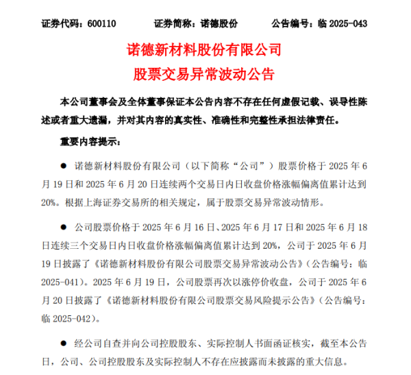 恒信策略 诺德股份：铜箔业务应用于固态电池领域的收入占公司总营收不足1%