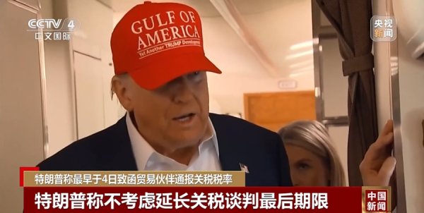 长城配资 特朗普：各国将支付新税率！美“对等关税”90天暂缓期结束在即！一国拟报复