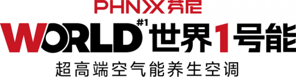 奇侠优配 芬尼以世界1号能超高端空气能养生空调重塑市场格局